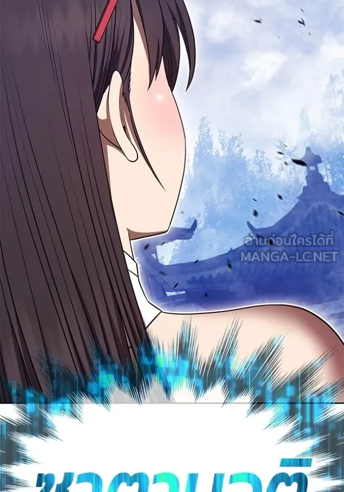 +99 ท่อนไม้ ตอนที่ 168 รูปที่ 127