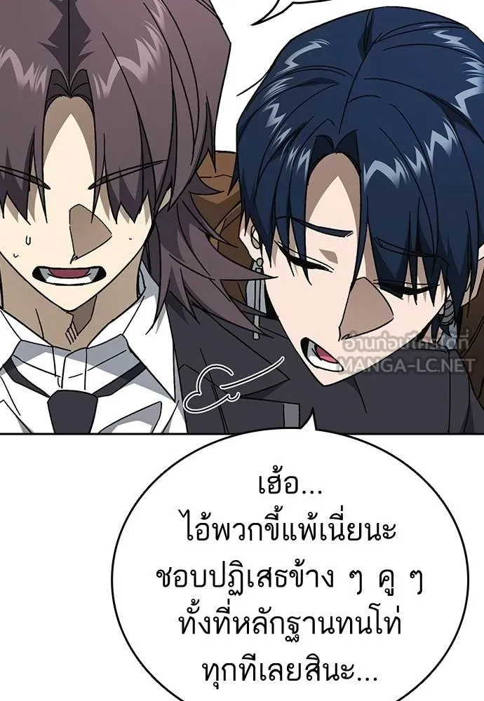 Study Group ตอนที่ 321 รูปที่ 129