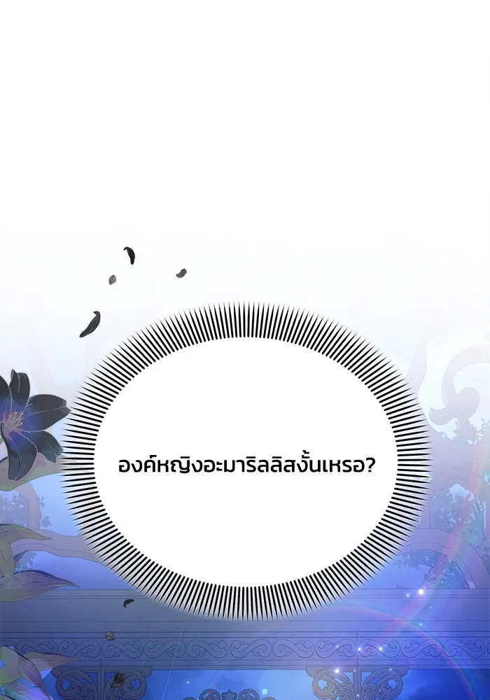 แอชสตาร์ต ตอนที่ 52 รูปที่ 125