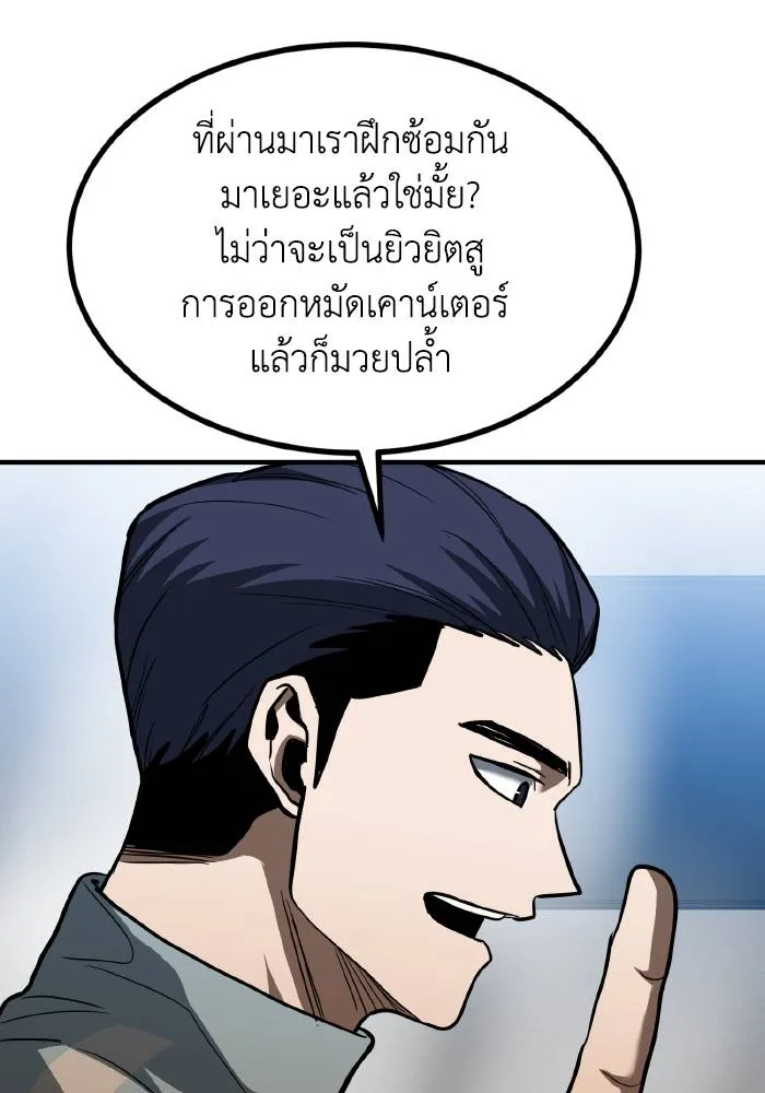 ราชาแห่งอ็อกทากอน ตอนที่ 43 รูปที่ 55