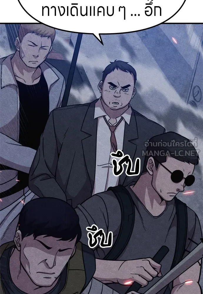 Zombie X Slasher ตอนที่ 26 รูปที่ 78