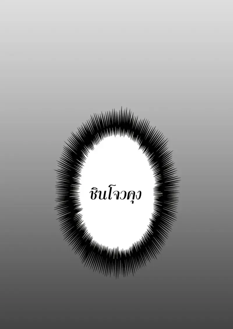 The Strongest Assassin Gets Transferred To Another World With His Whole Class ตอนที่ ตอนที่ 48 รูปที่ 19