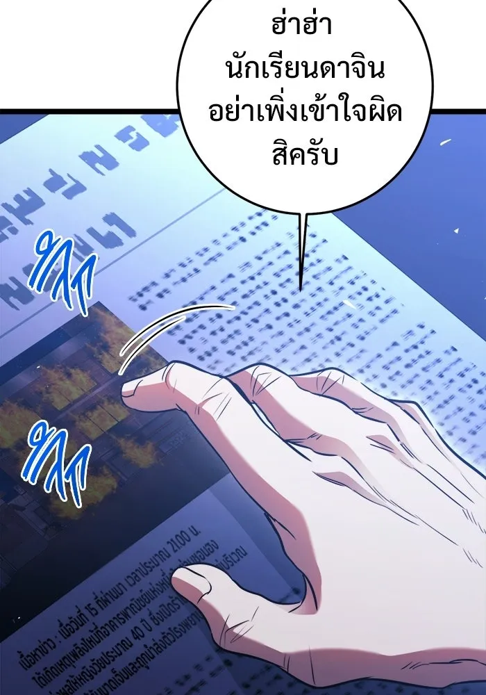 ราชินีนักบู๊ ตอนที่ 77 รูปที่ 46