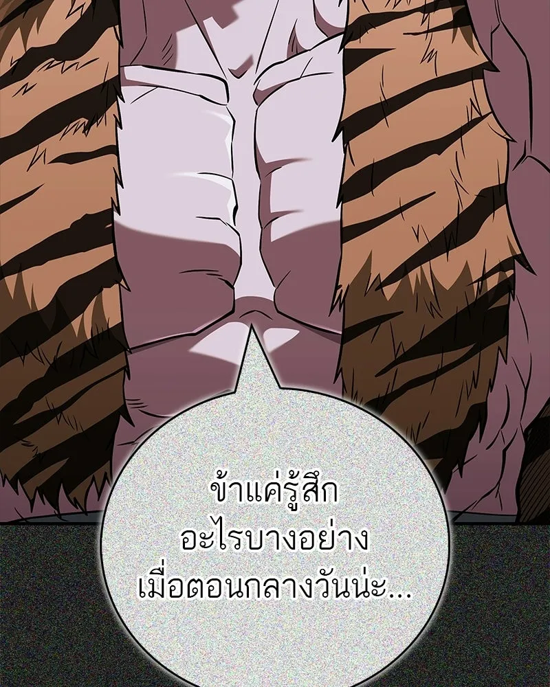 สุดยอดเทรนเนอร์แห่งยุทธภพ ตอนที่ 92 หมัดระเบิด รูปที่ 68