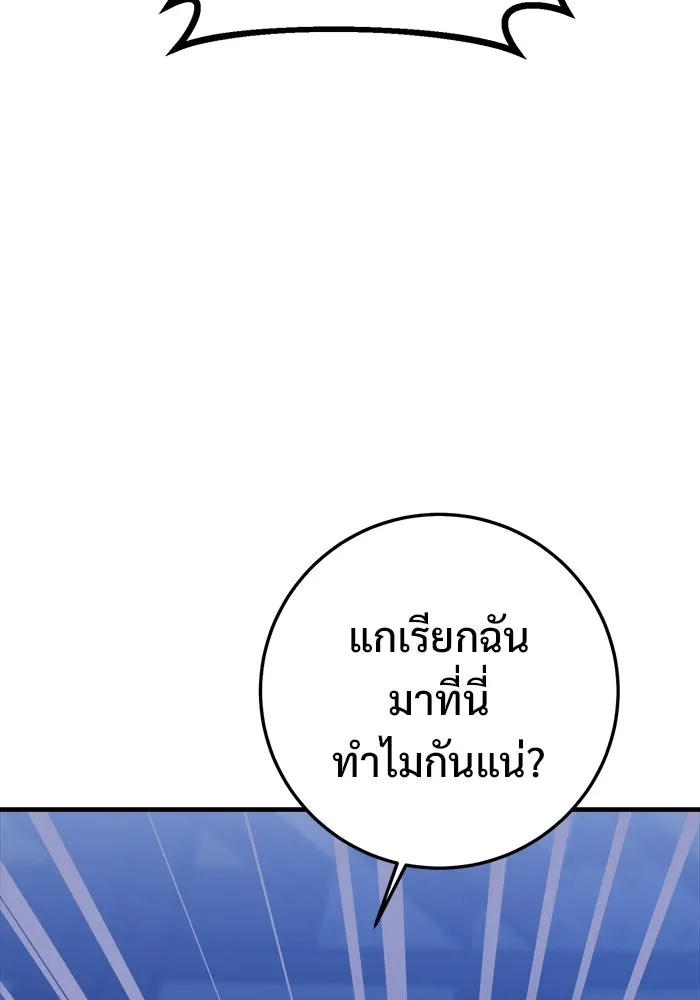 ราชินีนักบู๊ ตอนที่ 94 รูปที่ 158