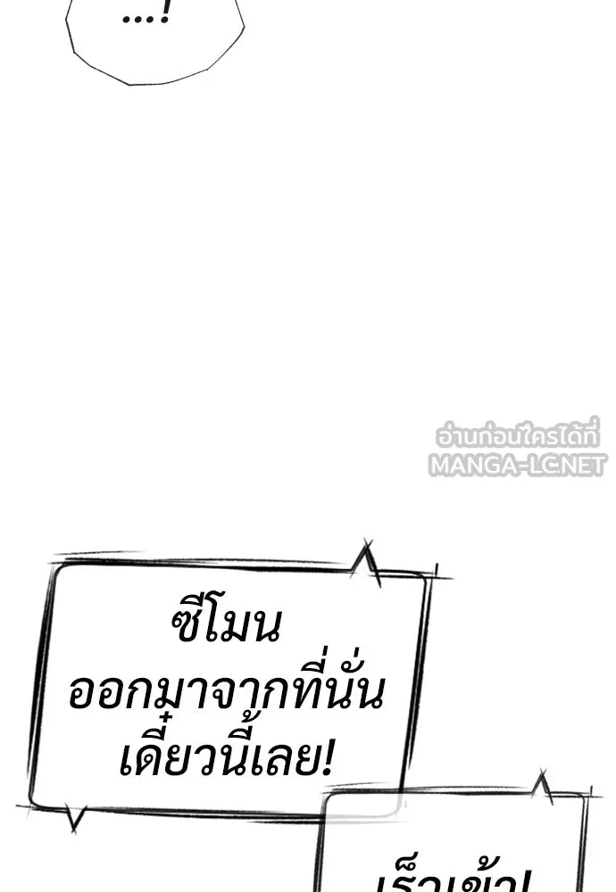 นักฆ่าย้อนวัย ตอนที่ 65 รูปที่ 33