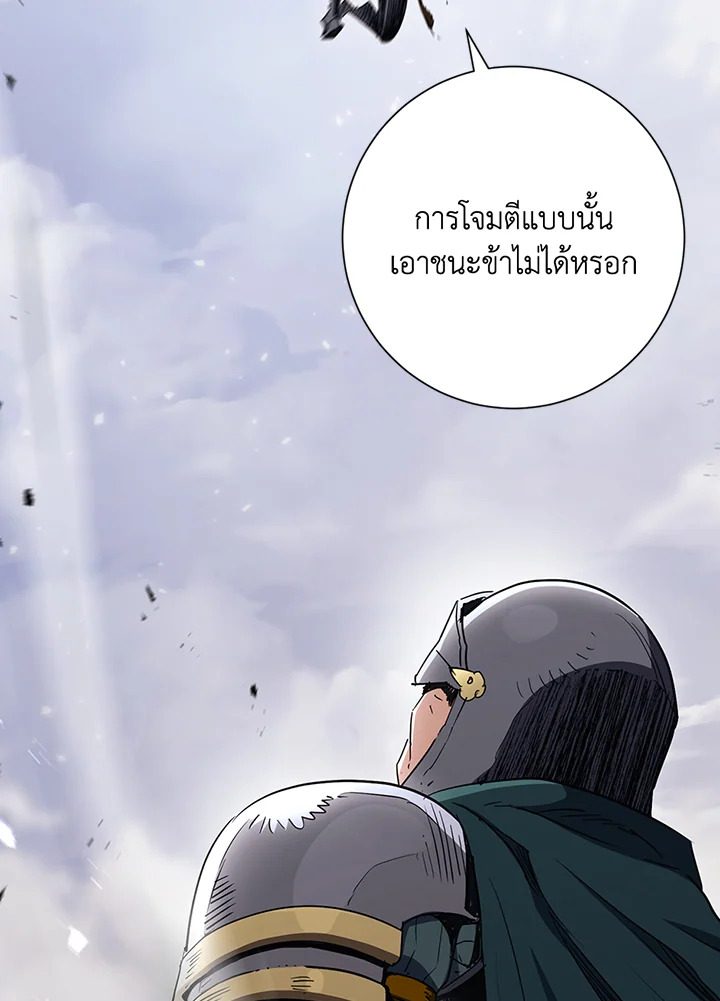 พลทหารโครงกระดูกผู้ม ตอนที่ 134 รูปที่ 34