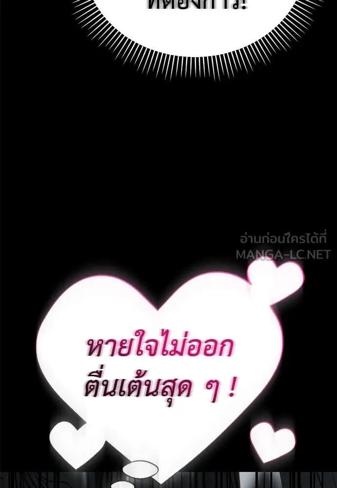 ยมราชลงทัณฑ์ ตอนที่ 93 รูปที่ 34