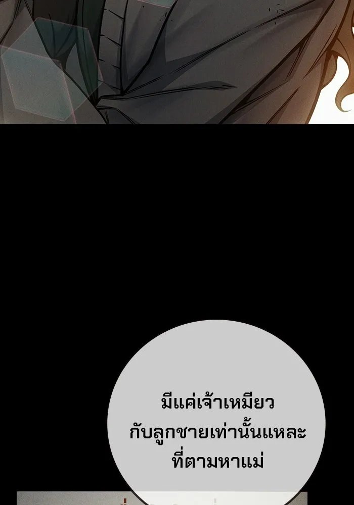 เยาวชนคนคุก ตอนที่ 95 รูปที่ 110