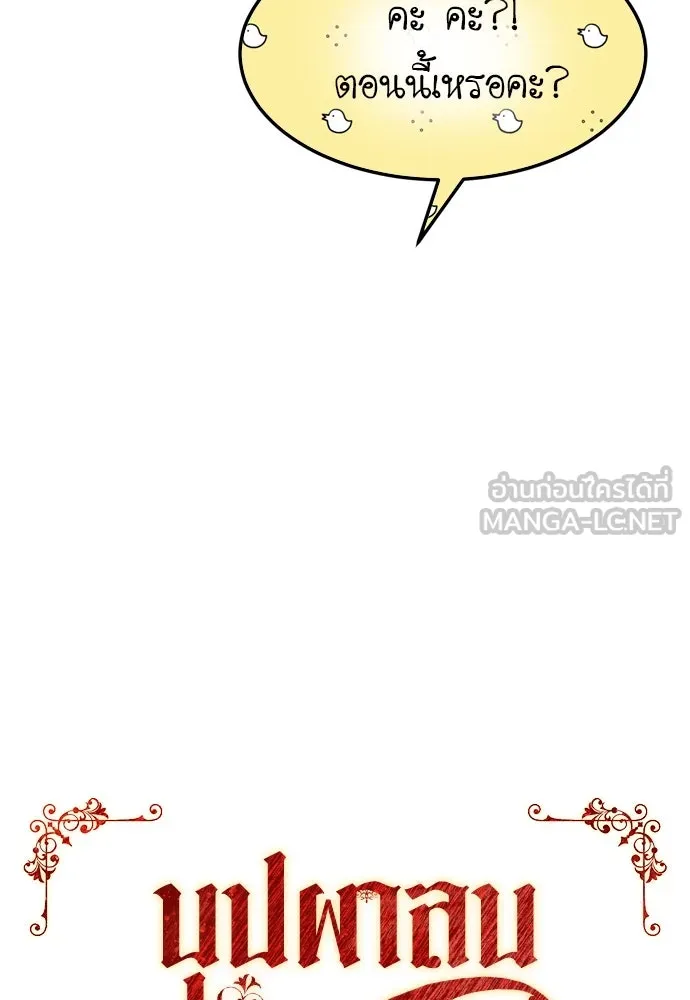 บุปผาลบคมดาบ ตอนที่ 13 รูปที่ 12