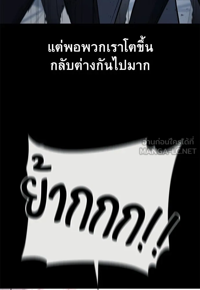 ราชาลานประลอง ตอนที่ 73 รูปที่ 126