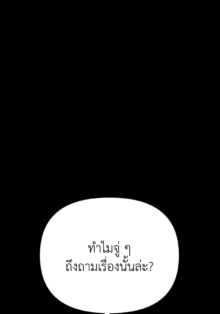 การแข่งขันของผู้เกิดใหม่ ตอนที่ 78 รูปที่ 2