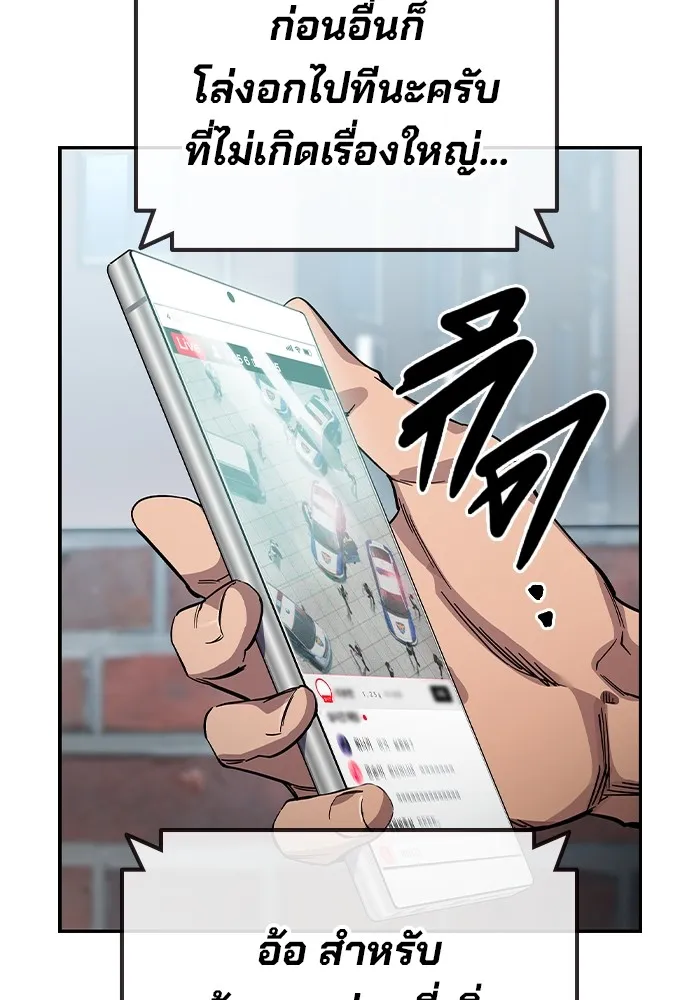 มหาสงครามคนแกร่ง ตอนที่ 3 พลเมืองผู้กล้า รูปที่ 46