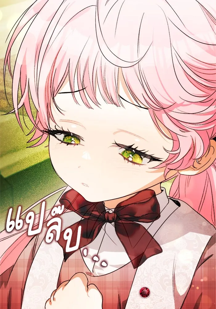 รักนะคะ ป๊ะป๋าทรราช ตอนที่ 6 รูปที่ 14