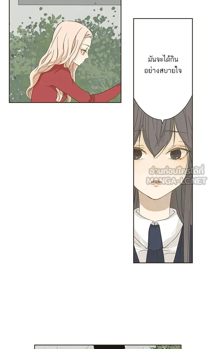 ฉันมันร้าย หรือเพราะโลกไม่น่ารัก ตอนที่ 2 รูปที่ 36