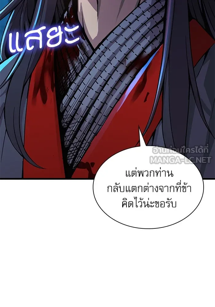 ลับลางลวง ตอนที่ 44 อาหารเรียกน้ำย่อย รูปที่ 18