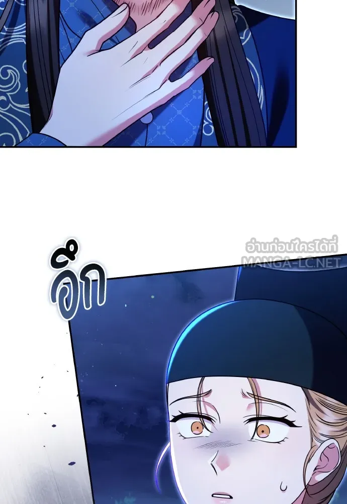 ข้าเนี่ยนะเป็นพระสนม ตอนที่ 127 บาดแผลทางกายและใจ รูปที่ 36