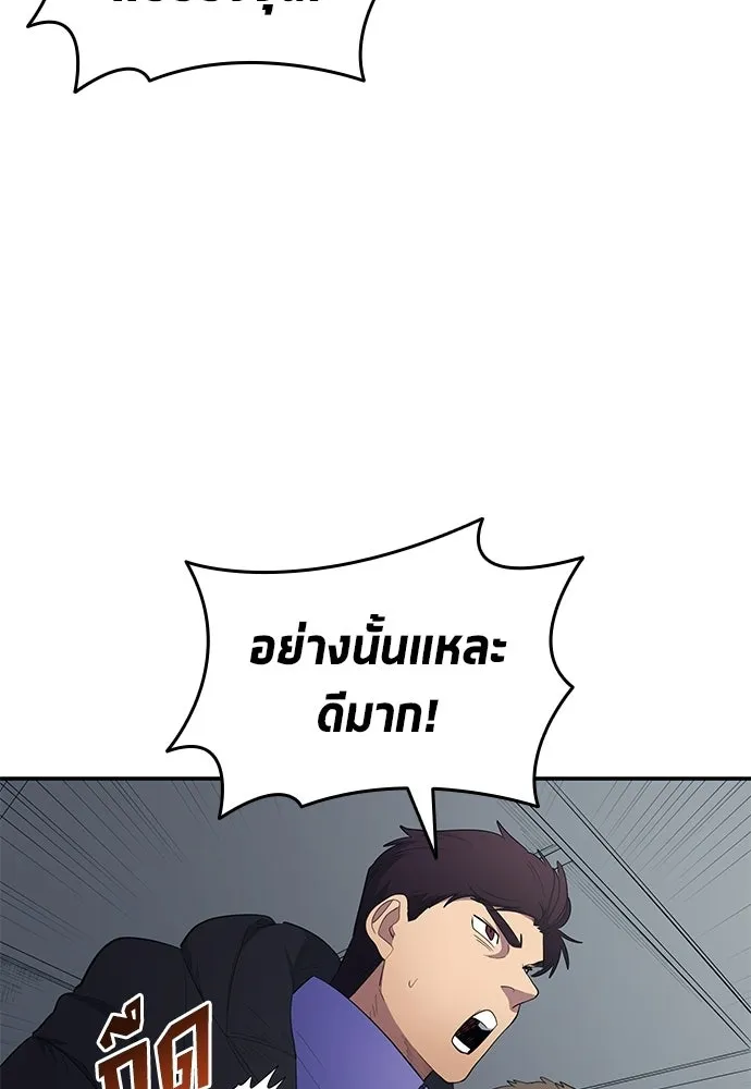 นักเตะแข้งสวรรค์ ตอนที่ 97 รูปที่ 20