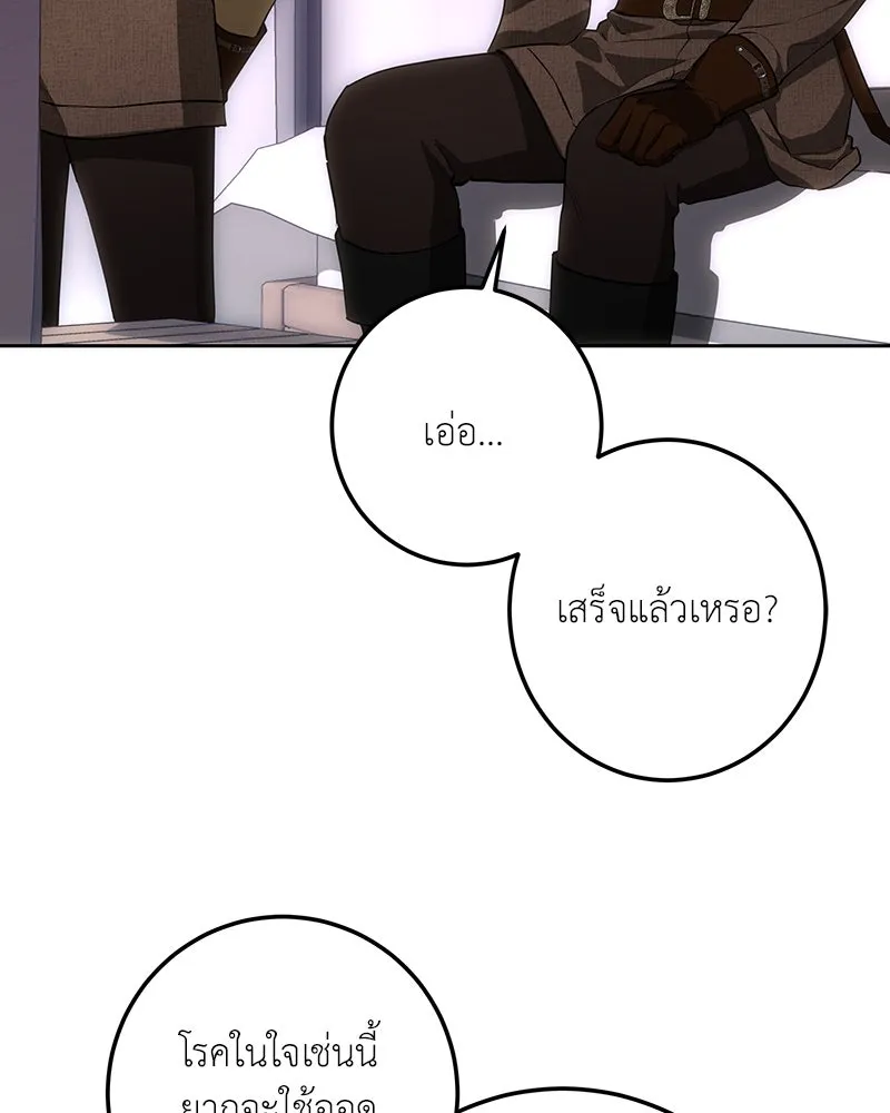 เจ้าหญิงคลั่งแห่งวังหลวง ตอนที่ 126 รูปที่ 116