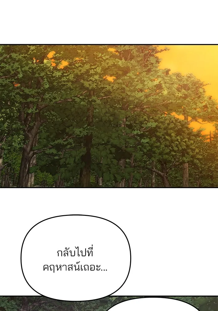 เกมรักจับสามี ตอนที่ 7 รูปที่ 116