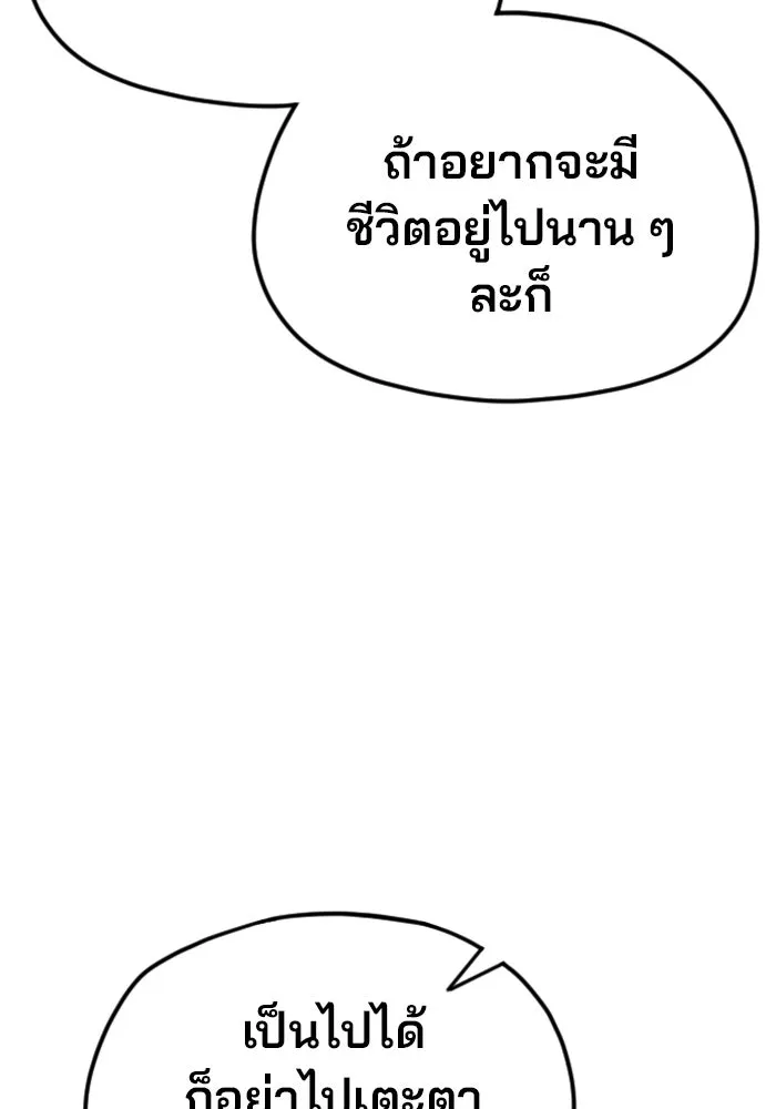 เส้นทางสู่เทพมาร ตอนที่ 6 รูปที่ 71