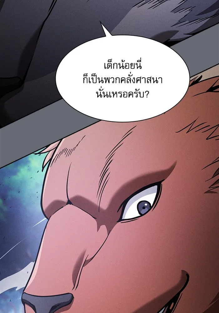 นักดาบอัจฉริยะจากอะคาเดมี ตอนที่ 66 รูปที่ 41