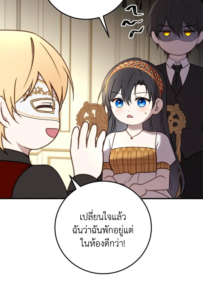 ตัวร้ายอย่างฉันขออยู่อย่างสงบ ตอนที่ 38 รูปที่ 91