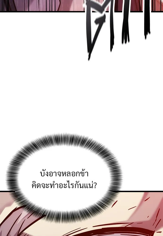วิถีชาวนาของราชาปีศาจ ตอนที่ 53 รูปที่ 65