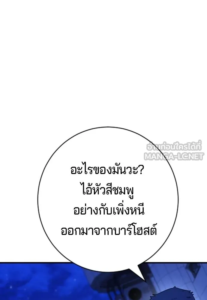 คูเซรา ตอนที่ 13 รูปที่ 111