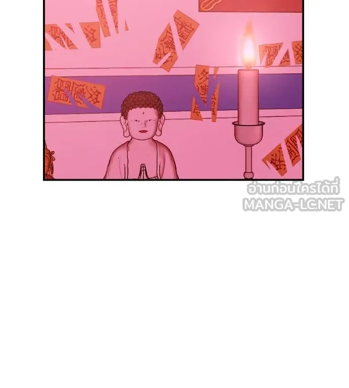 เรียกฉันว่าพระเจ้า ตอนที่ 44 รูปที่ 192