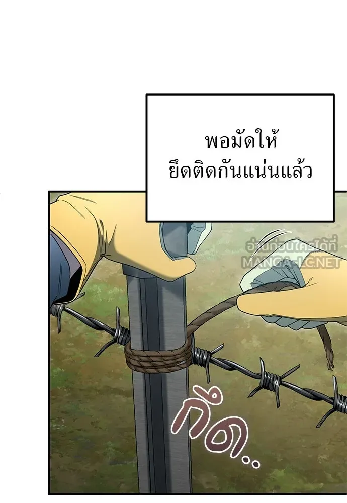 ผู้เชี่ยวชาญวันสิ้นโลก ตอนที่ 7 รูปที่ 78