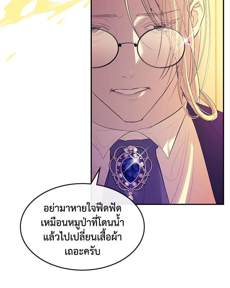 ขอบคุณที่หักหลัง ตอนที่ 14 รูปที่ 8