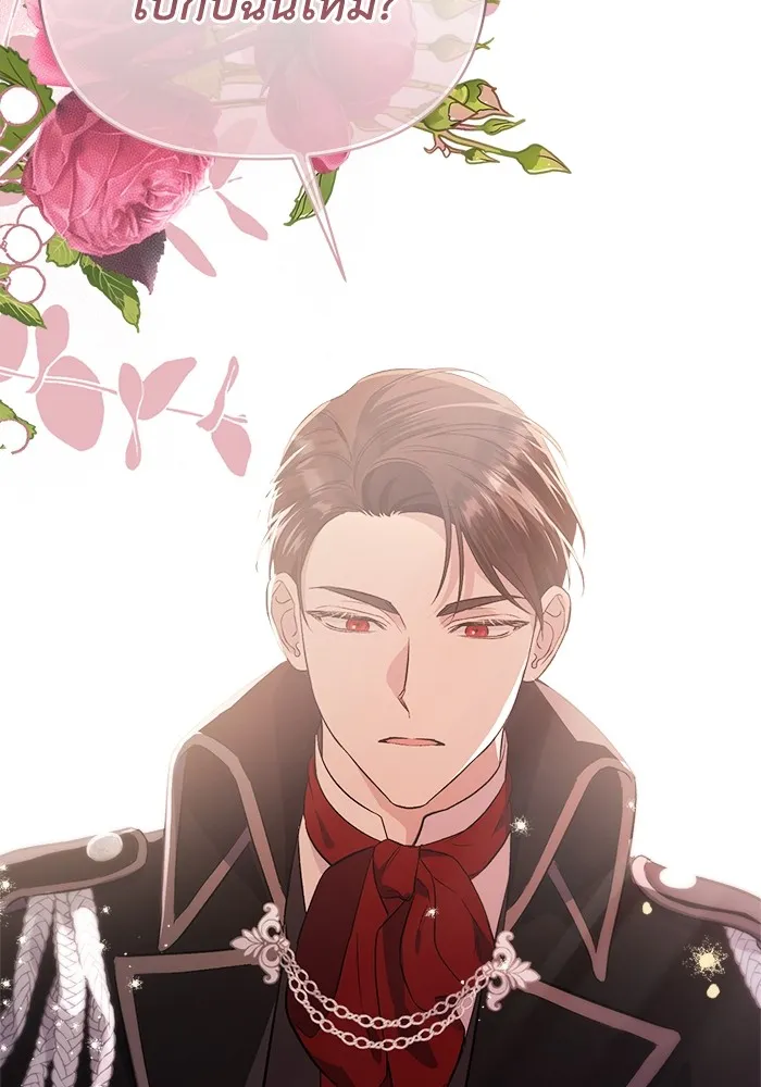 ชีวิตใหม่ในตระกูลมือสังหาร ตอนที่ 2 รูปที่ 19