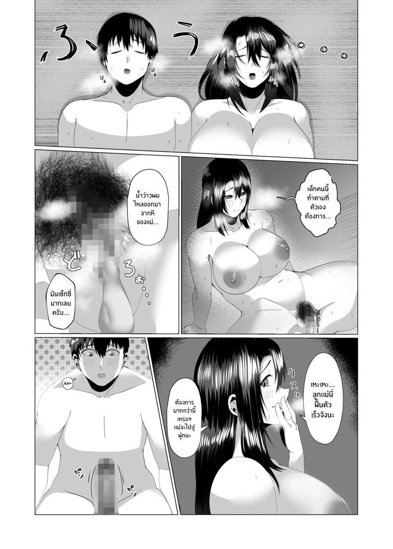 Doujin-Lc- อ่าน โดจิน มังฮวา เกาหลี ญี่ปุ่น จีน แปลไทย เเม่ของผมสวยที่สุด[strike back (Murabito C)] Kaa-san wa Kanbanmusume Nikuyoku ni Kogareta Boshi no Niya ตอนที่ 1 2 3 4 5 6 7 8 9 10 11 12 13 14 ฟรี ไม่มีโฆษณา อ่าน โดจิน Manhwa เกาหลี ญี่ปุ่น จีน เรามีครบ คัดมาให้เน้นๆ โดจิน 18+ รับประกันความฟินโดย  Doujin Lc