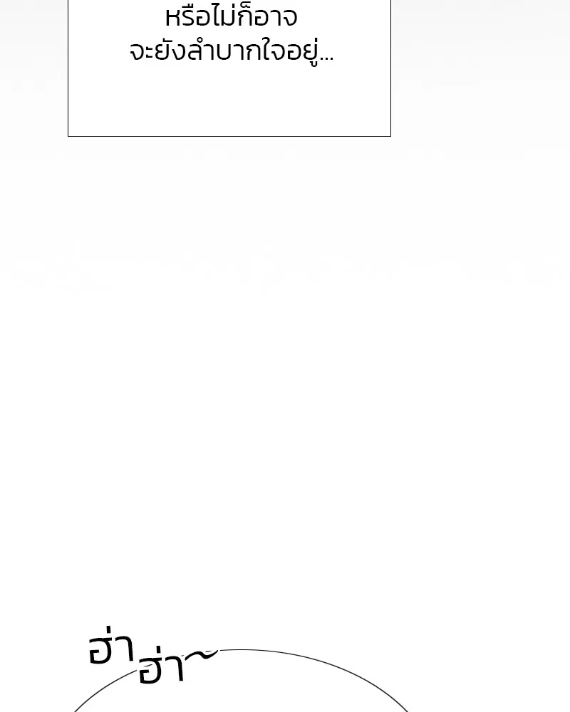 เซเรน่า ตอนที่ 29 รูปที่ 95