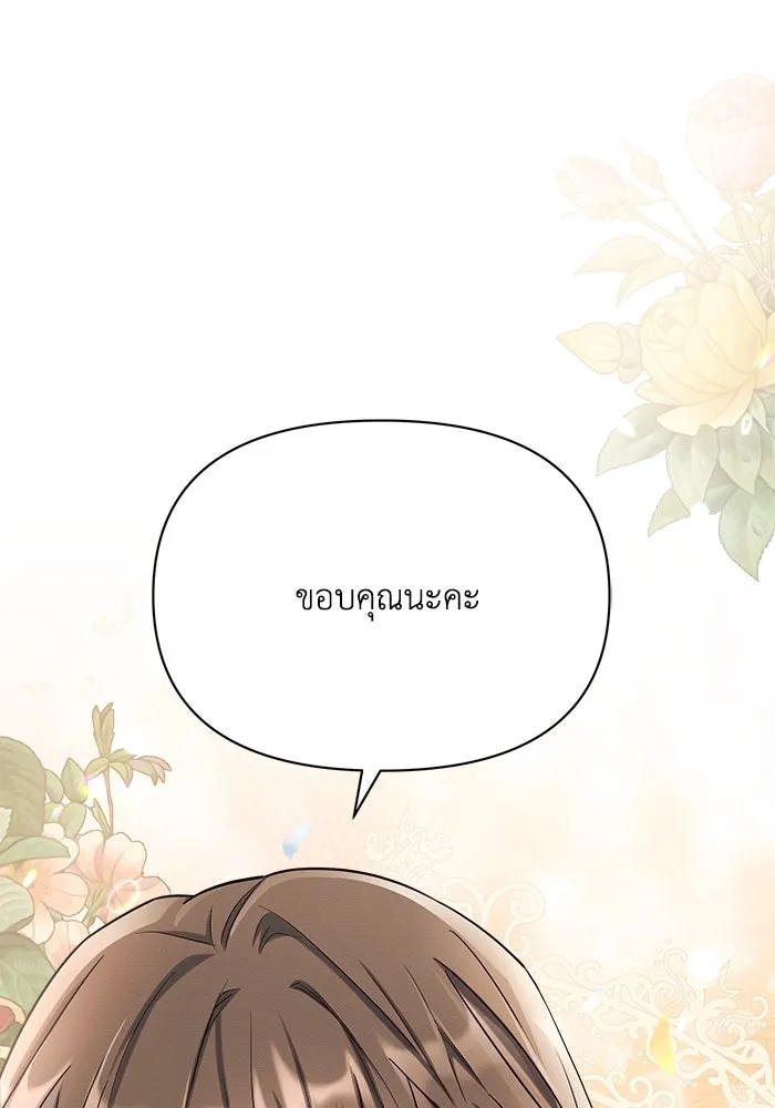 แอชสตาร์ต ตอนที่ 8 รูปที่ 97