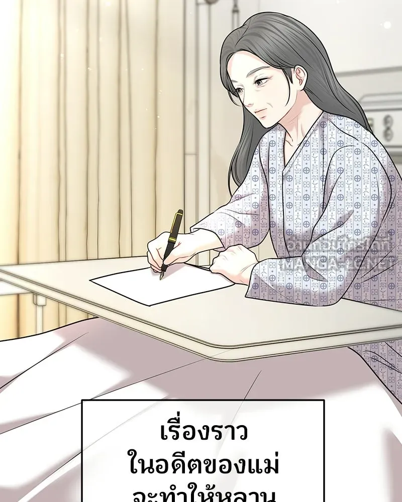 จ้า แม่คนสวย ตอนที่ 44 รูปที่ 99