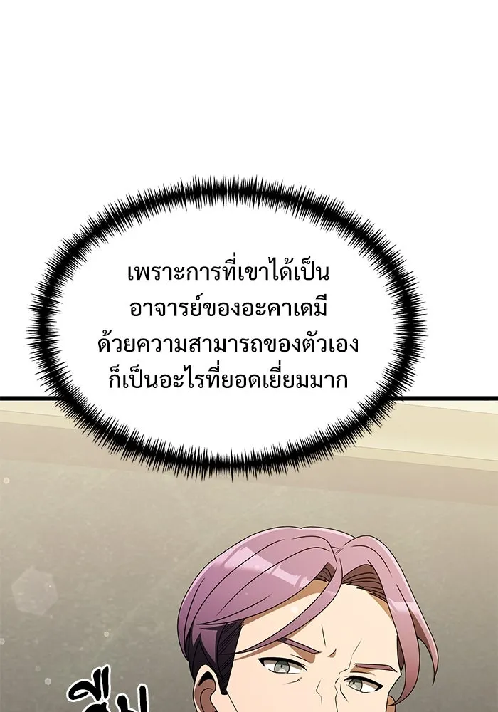 อัศวินดำล่าท้าเวลา ตอนที่ 52 รูปที่ 148