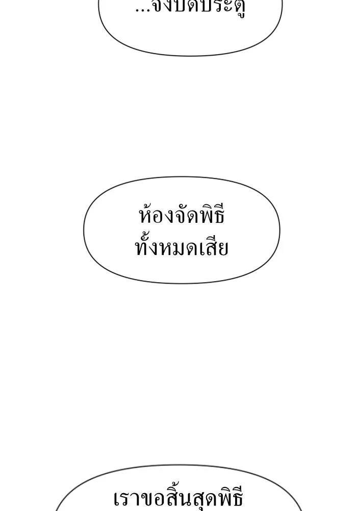ชิงชีวิตพลิกลิขิตชะตา ตอนที่ 19 สแกนเดิล รูปที่ 43