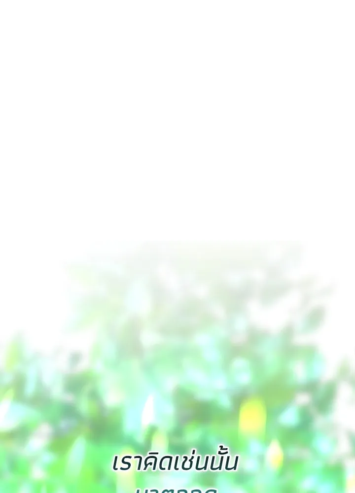 องค์ชายผู้อื้อฉาว ตอนที่ 102 รูปที่ 67