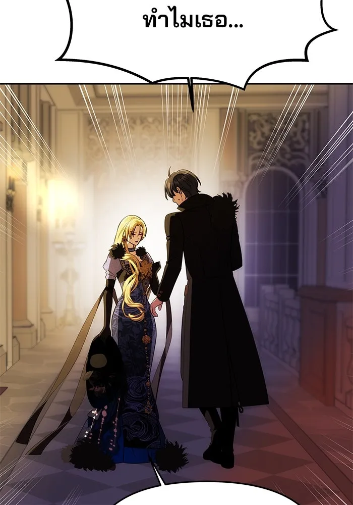 เกมรักจับสามี ตอนที่ 40 รูปที่ 113