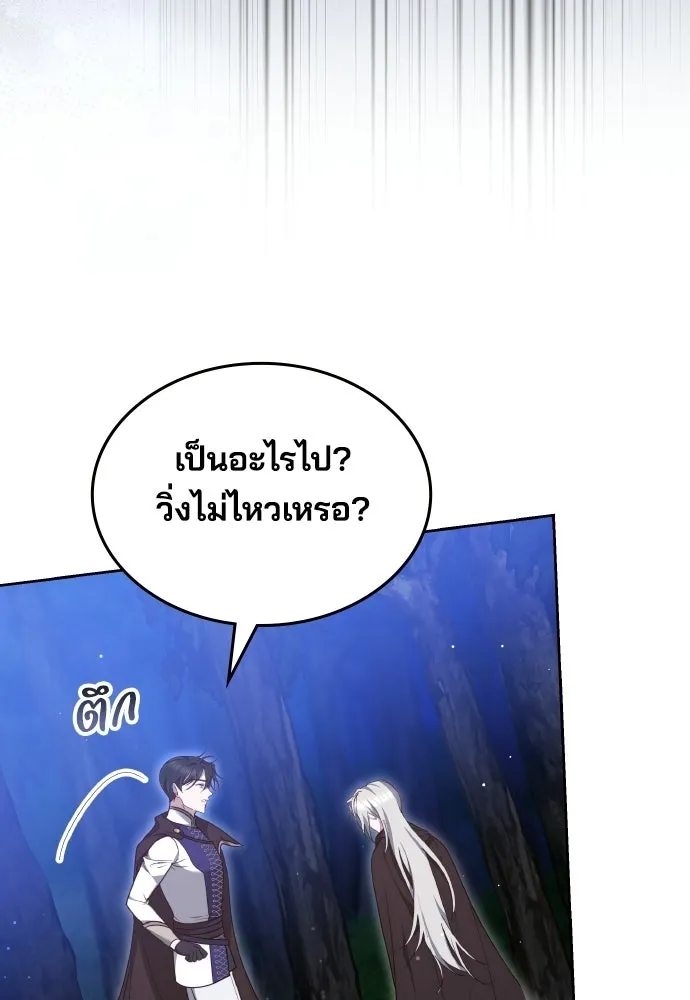 เหตุผลที่นางร้ายจับดาบ ตอนที่ 30 รูปที่ 58