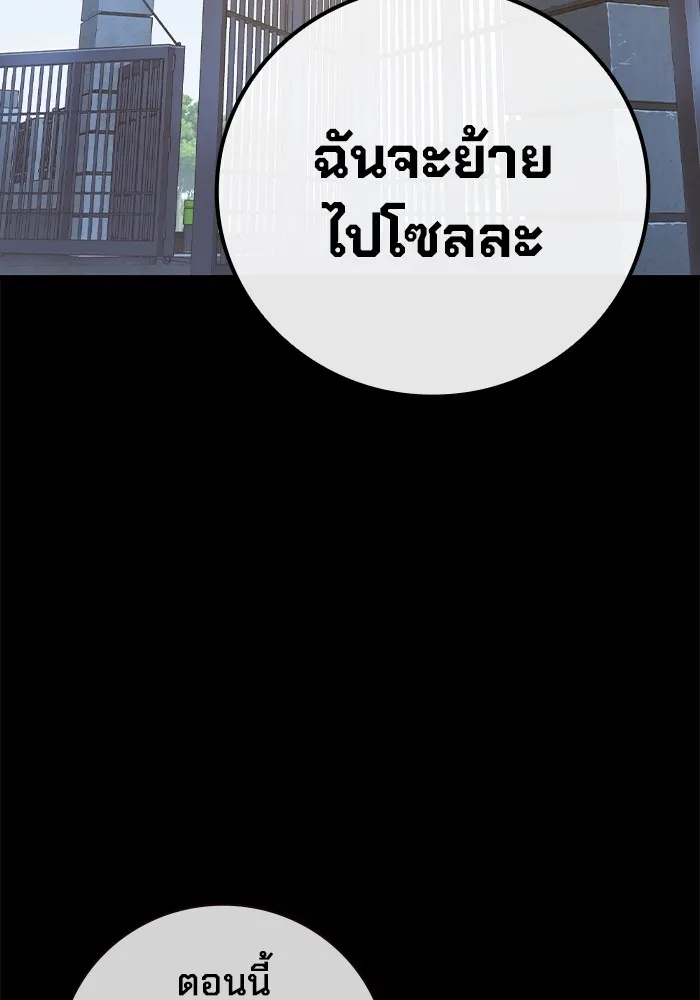 เยาวชนคนคุก ตอนที่ 2 รูปที่ 67