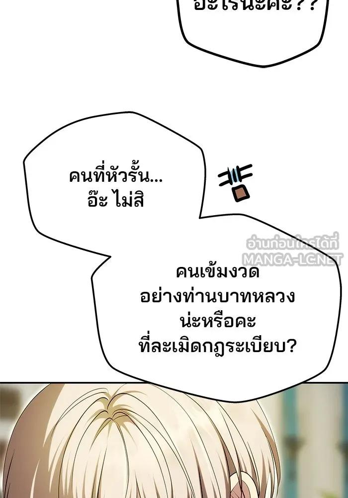 เกมรักจับสามี ตอนที่ 10 รูปที่ 33