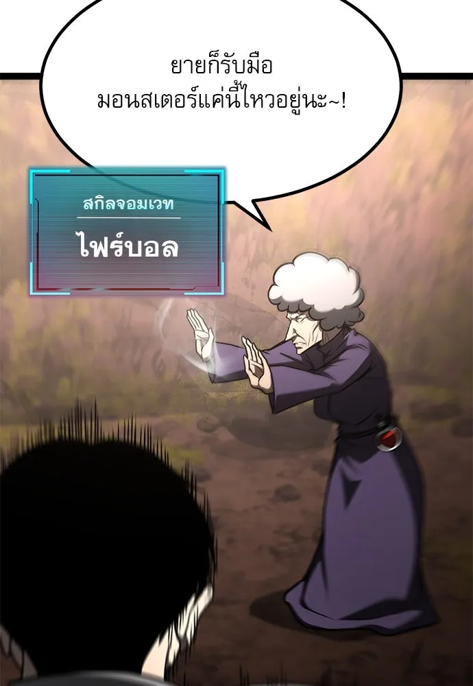 ก็อบลินเลเวล 999 ตอนที่ 21 รูปที่ 74