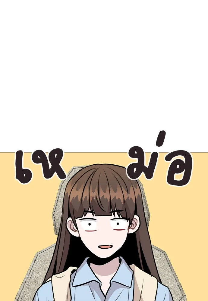 รักผิดแผน ตอนที่ 50 รูปที่ 50