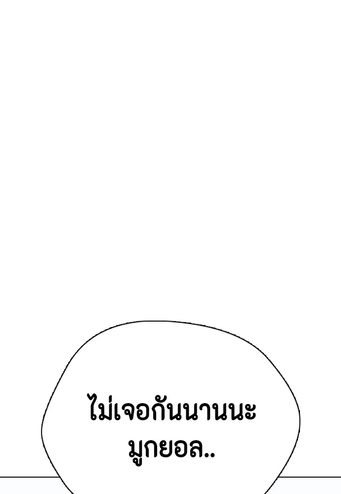 หมาหัวเน่าเก๋าเกินไป ตอนที่ 63 รูปที่ 22