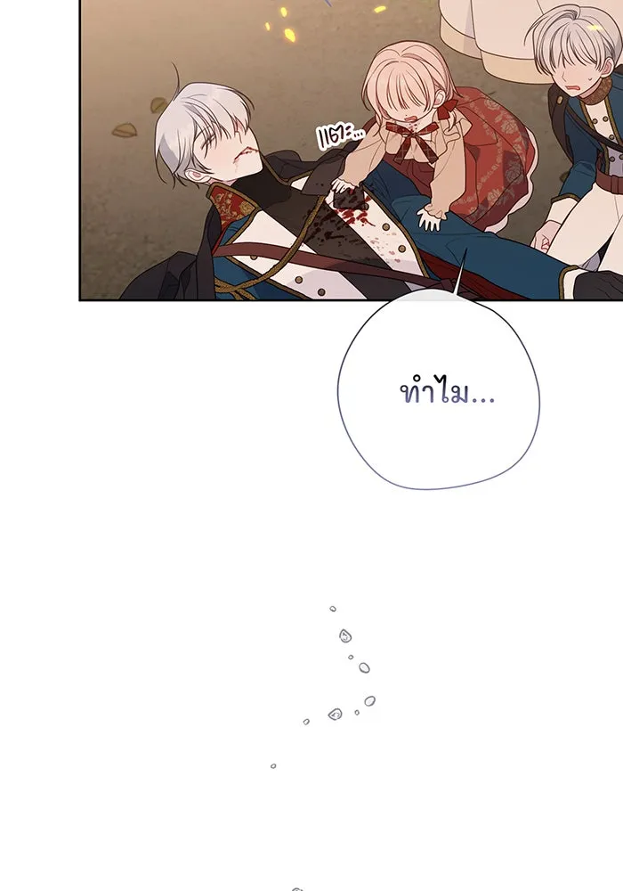 หนูน้อยทรราช ตอนที่ 42 รูปที่ 46