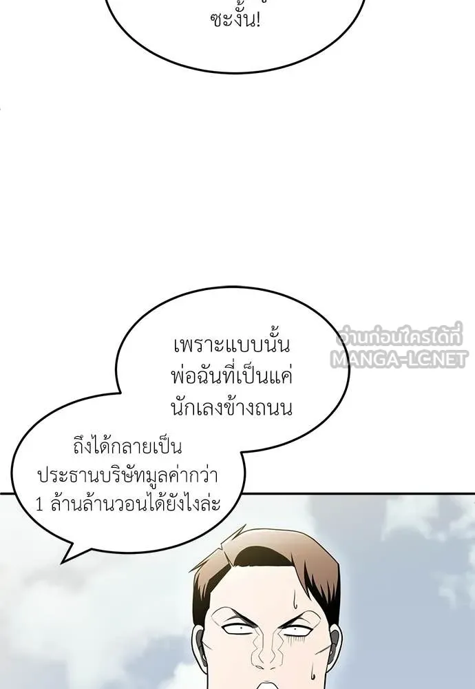 สนามเด็กล่า ตอนที่ 67 รูปที่ 32