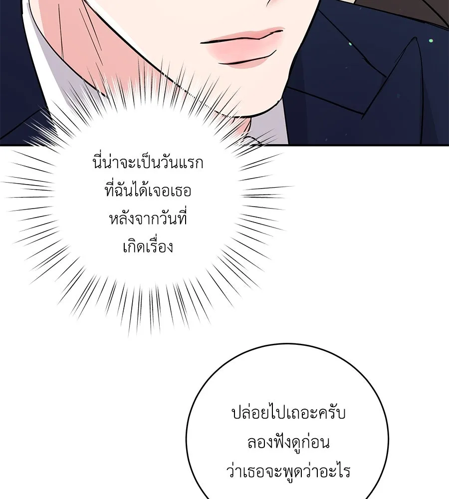 คิมหันต์นิรันดร ตอนที่ 36 รูปที่ 55